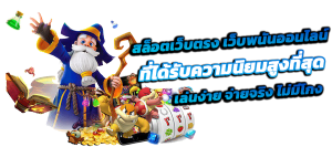 INWTHOR เว็บพนันระดับพรีเมียม ครบจบในที่เดียว